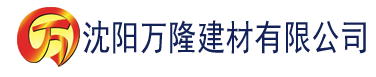 沈阳四虎影院网站是什么建材有限公司_沈阳轻质石膏厂家抹灰_沈阳石膏自流平生产厂家_沈阳砌筑砂浆厂家